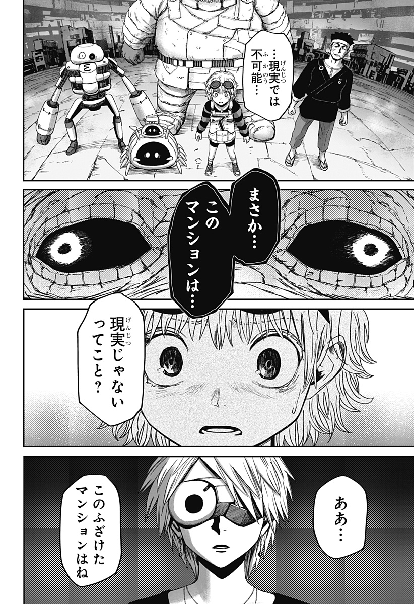Maison and the Man-Eating Apartment Chapter 42 10ページ