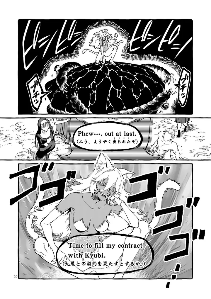 Ushiro no Shoumen Kamui-san Chapter 133 20ページ