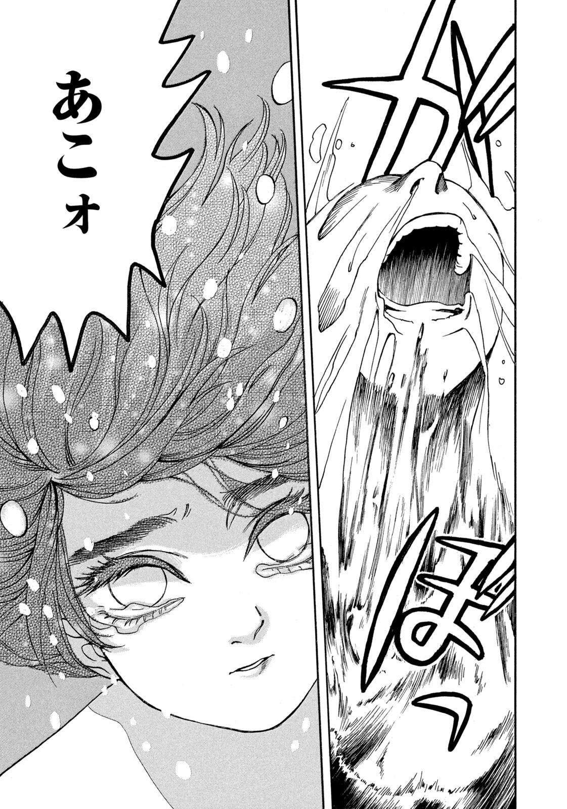 Snow Dome Town Chapter 31 11ページ