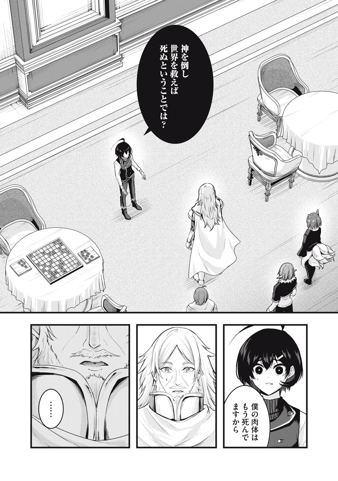 Isekai Shougi Musou Chapter 10 2ページ