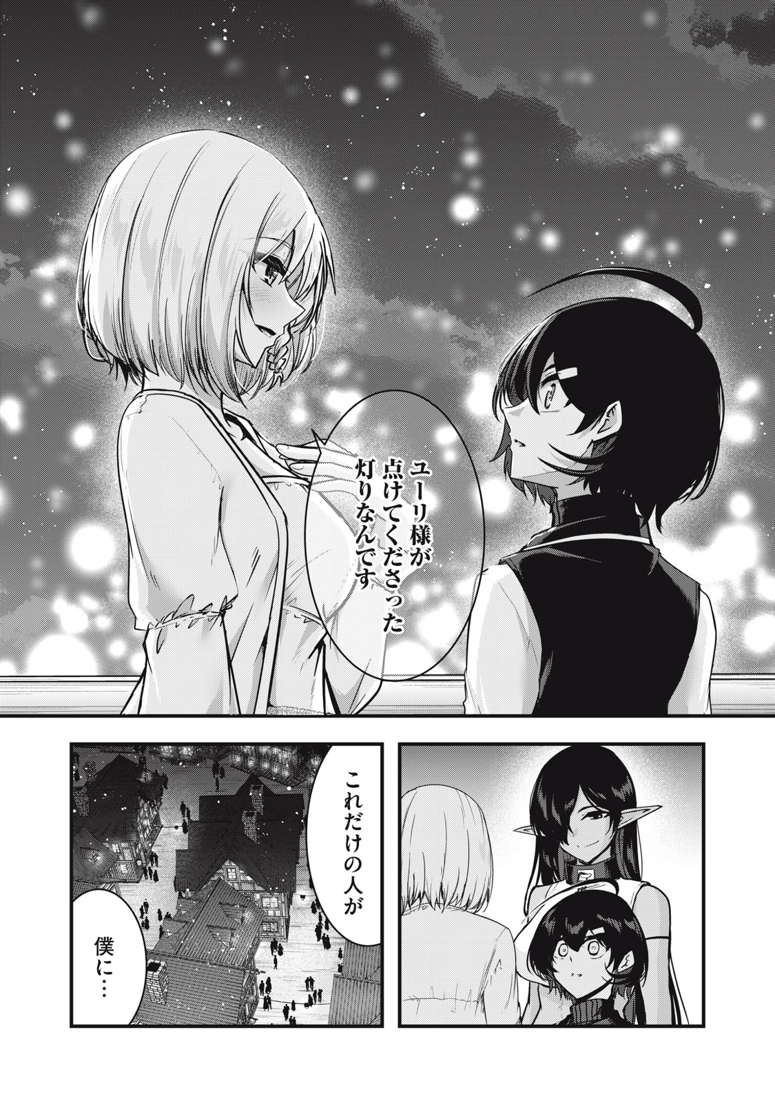 Isekai Shougi Musou Chapter 10 11ページ