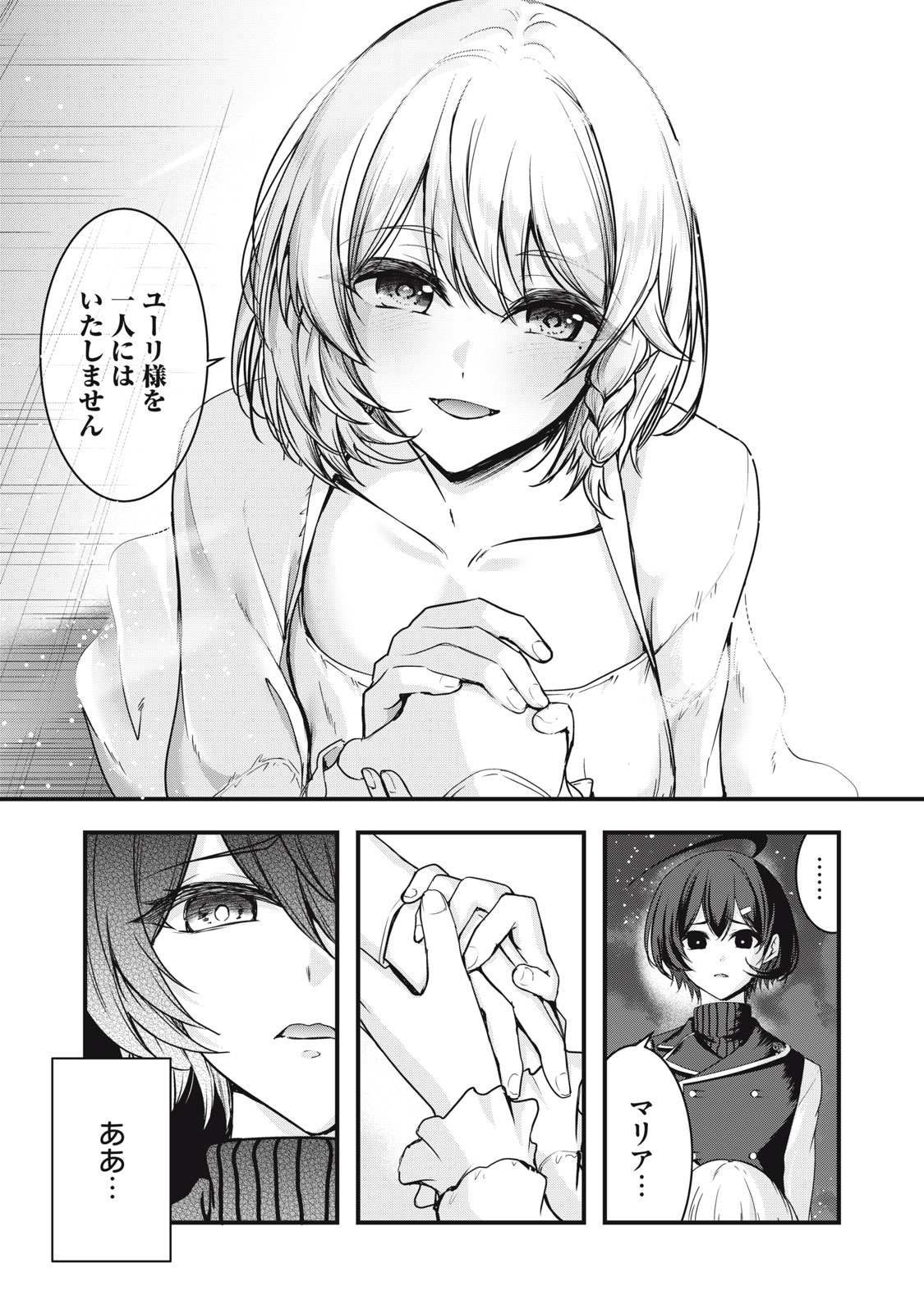 Isekai Shougi Musou Chapter 10 13ページ