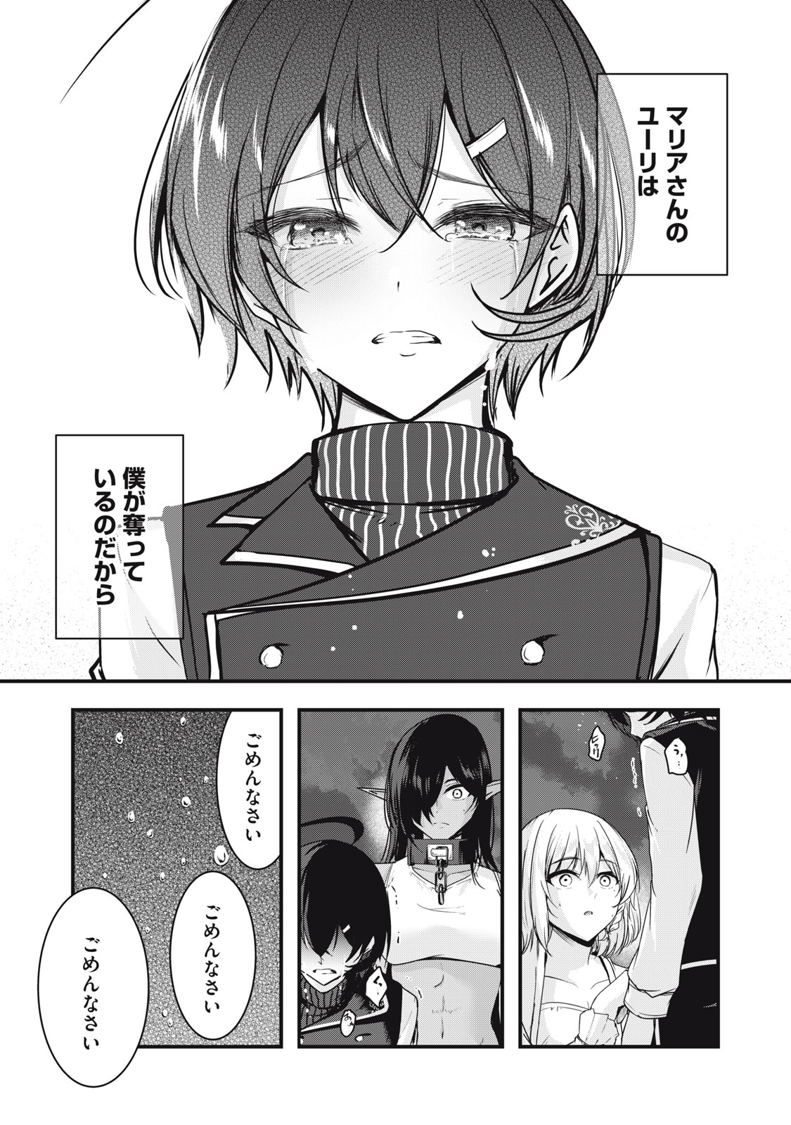 Isekai Shougi Musou Chapter 10 15ページ