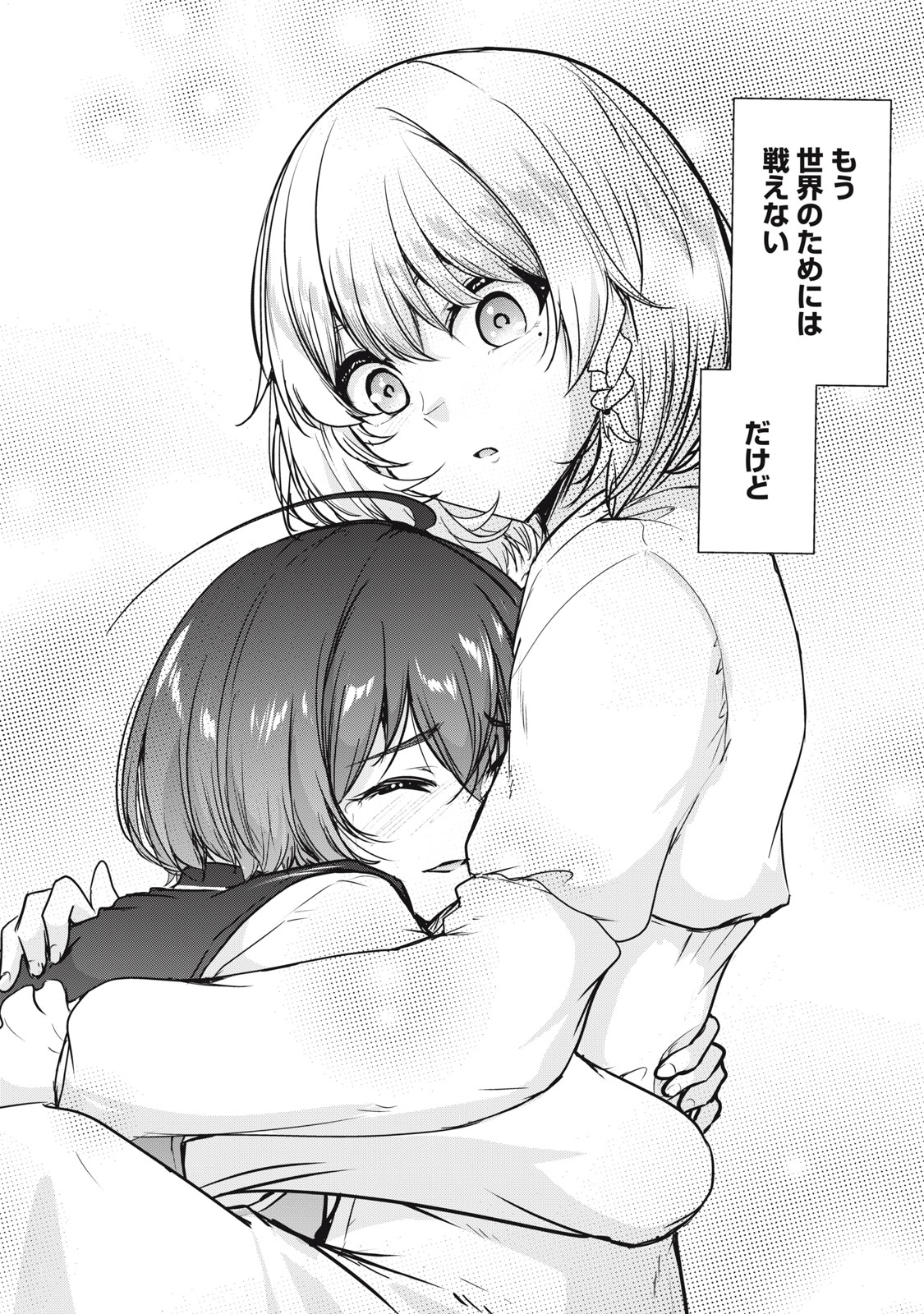 Isekai Shougi Musou Chapter 10 16ページ