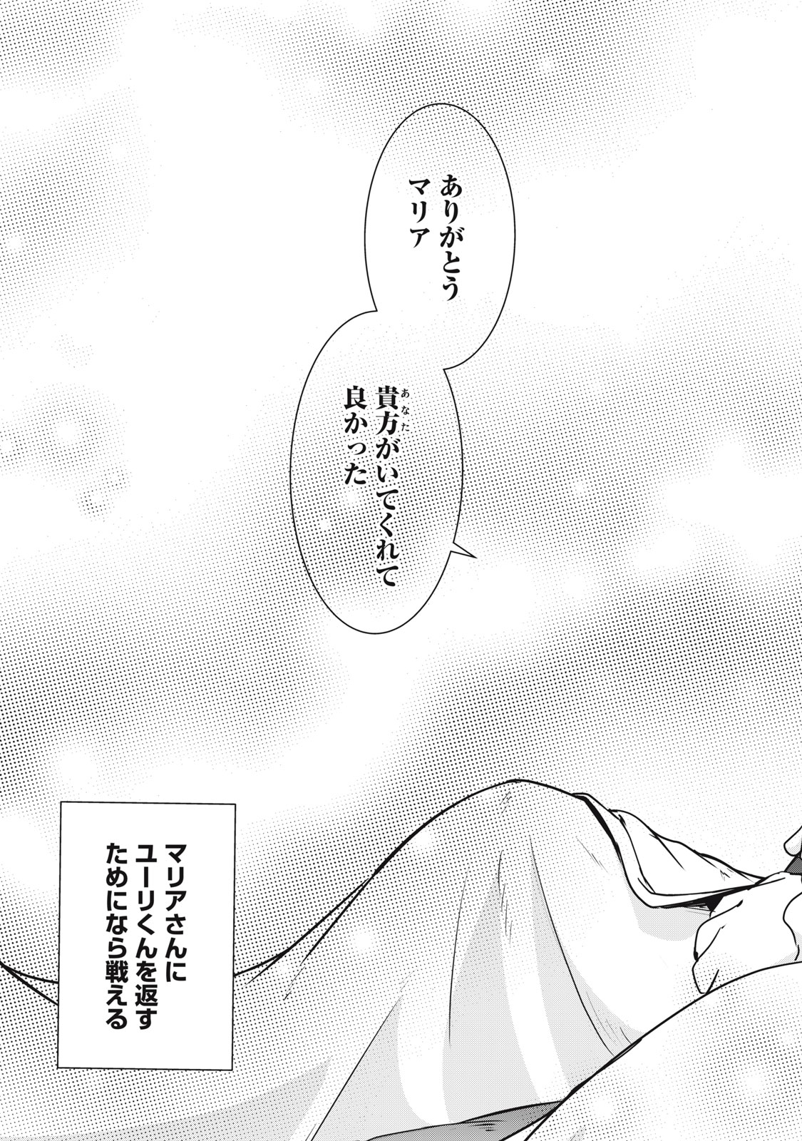Isekai Shougi Musou Chapter 10 17ページ