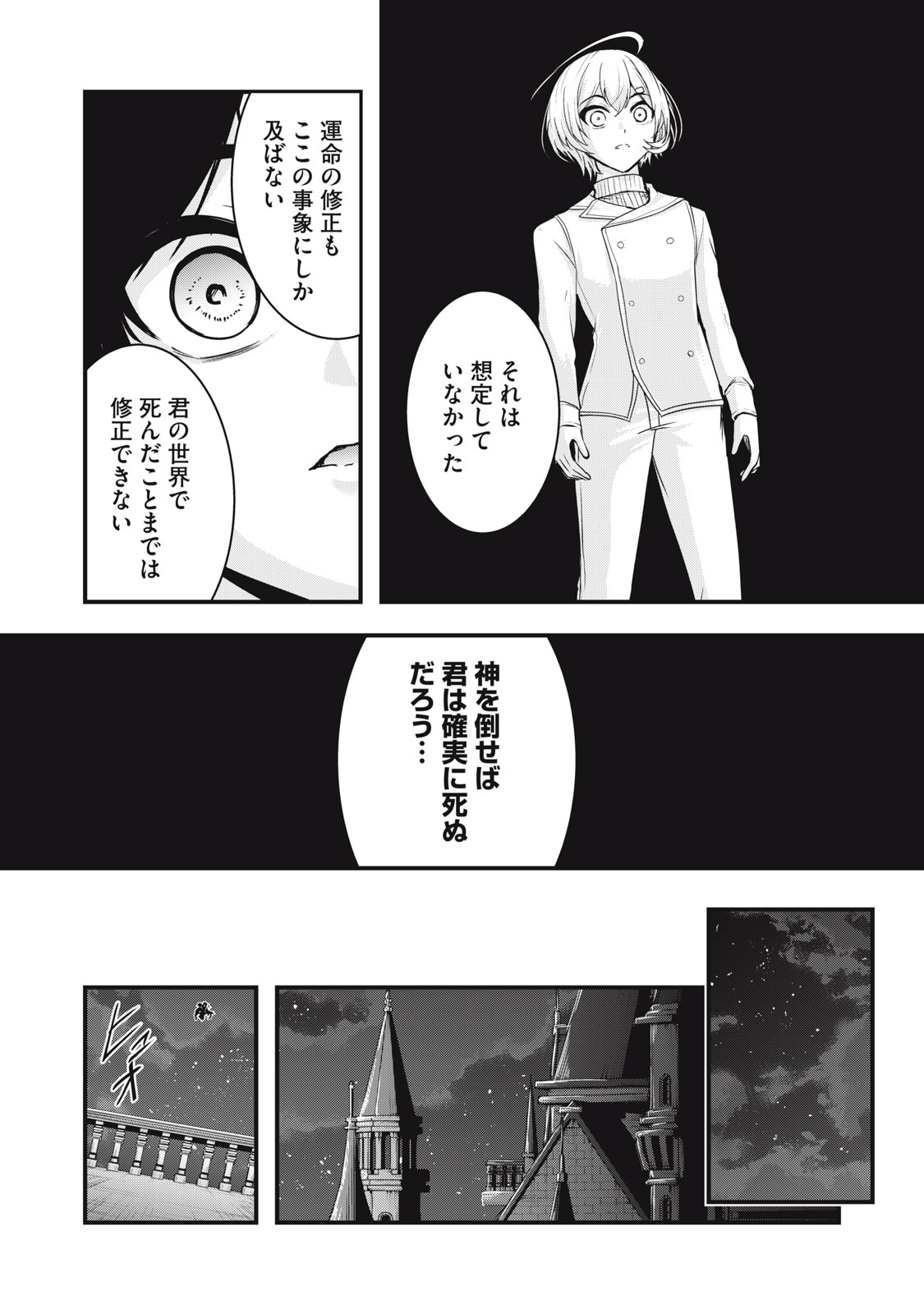 Isekai Shougi Musou Chapter 10 3ページ