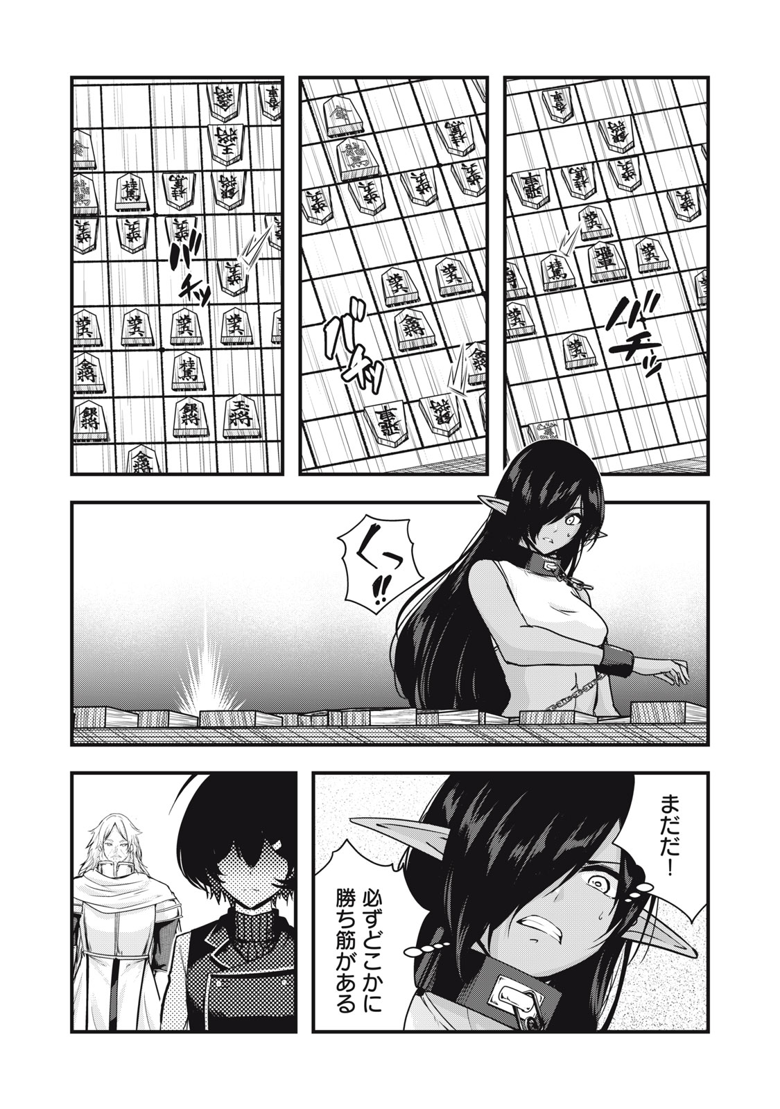 Isekai Shougi Musou Chapter 10 29ページ
