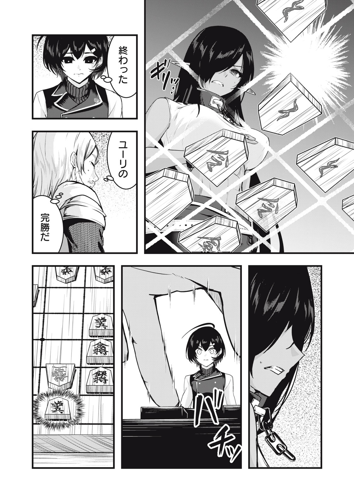 Isekai Shougi Musou Chapter 10 31ページ