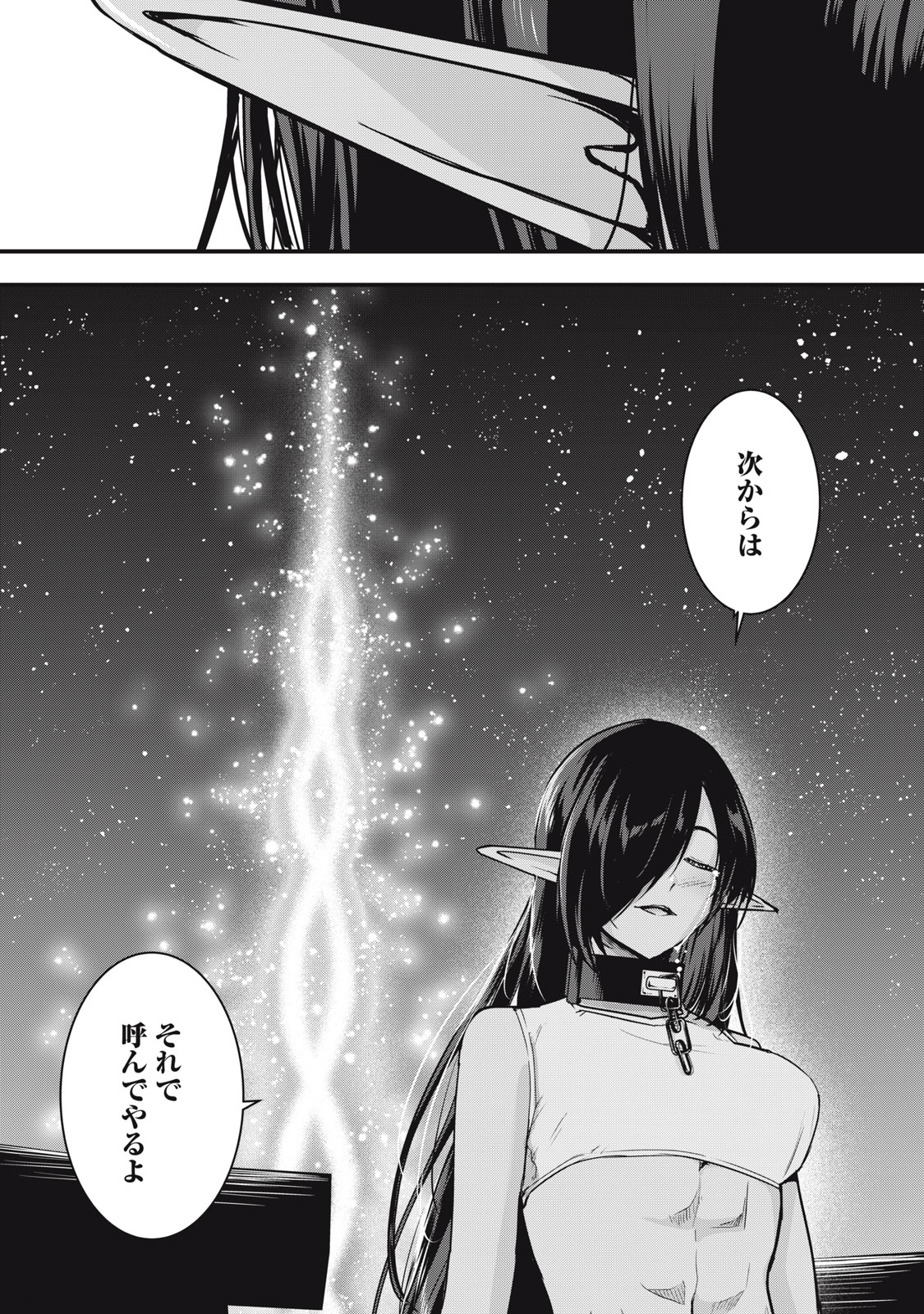 Isekai Shougi Musou Chapter 10 35ページ