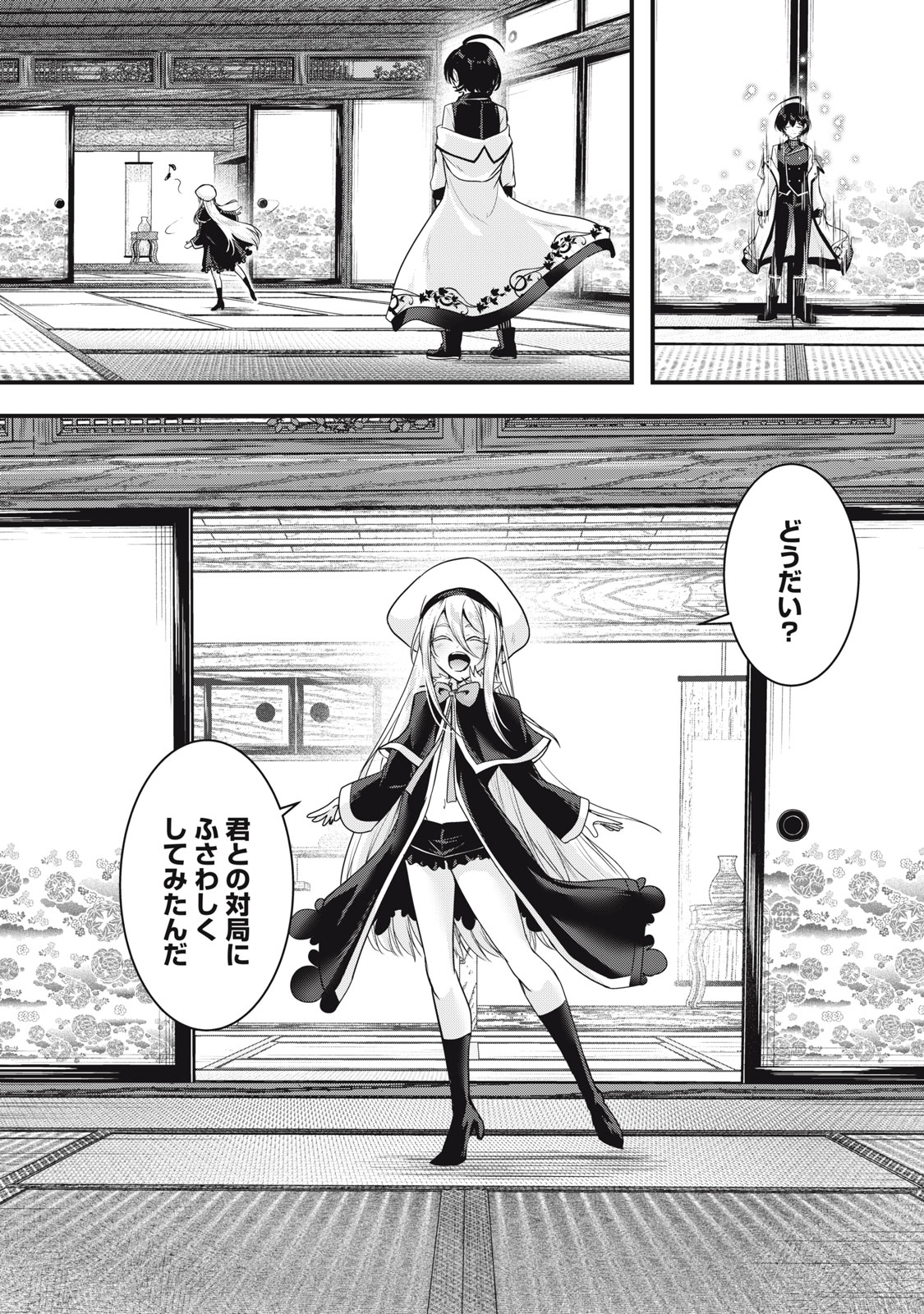 Isekai Shougi Musou Chapter 10 36ページ