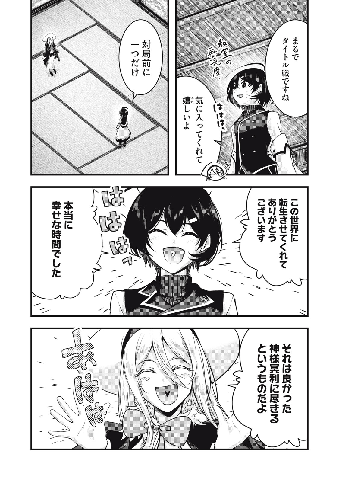 Isekai Shougi Musou Chapter 10 37ページ