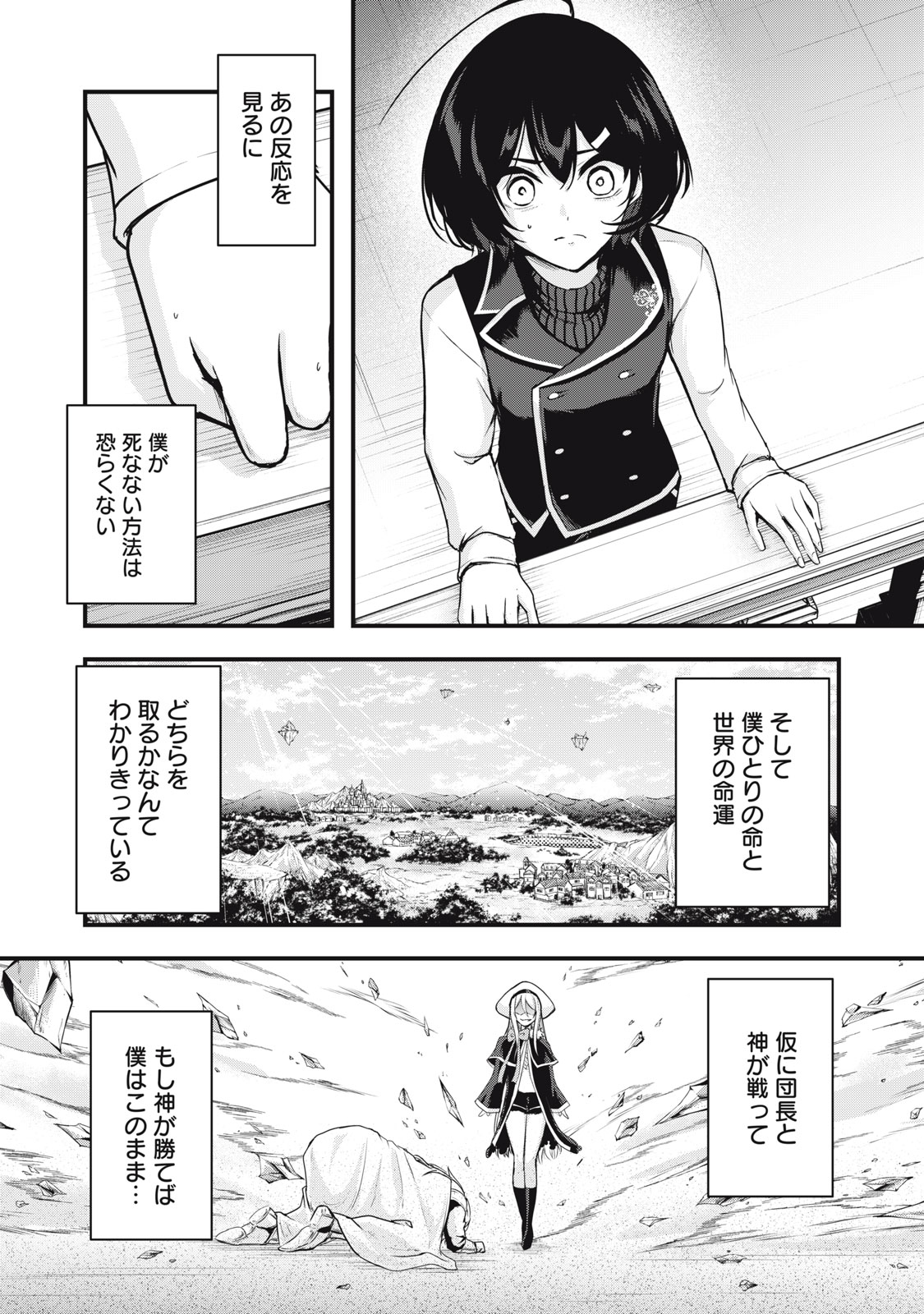 Isekai Shougi Musou Chapter 10 5ページ