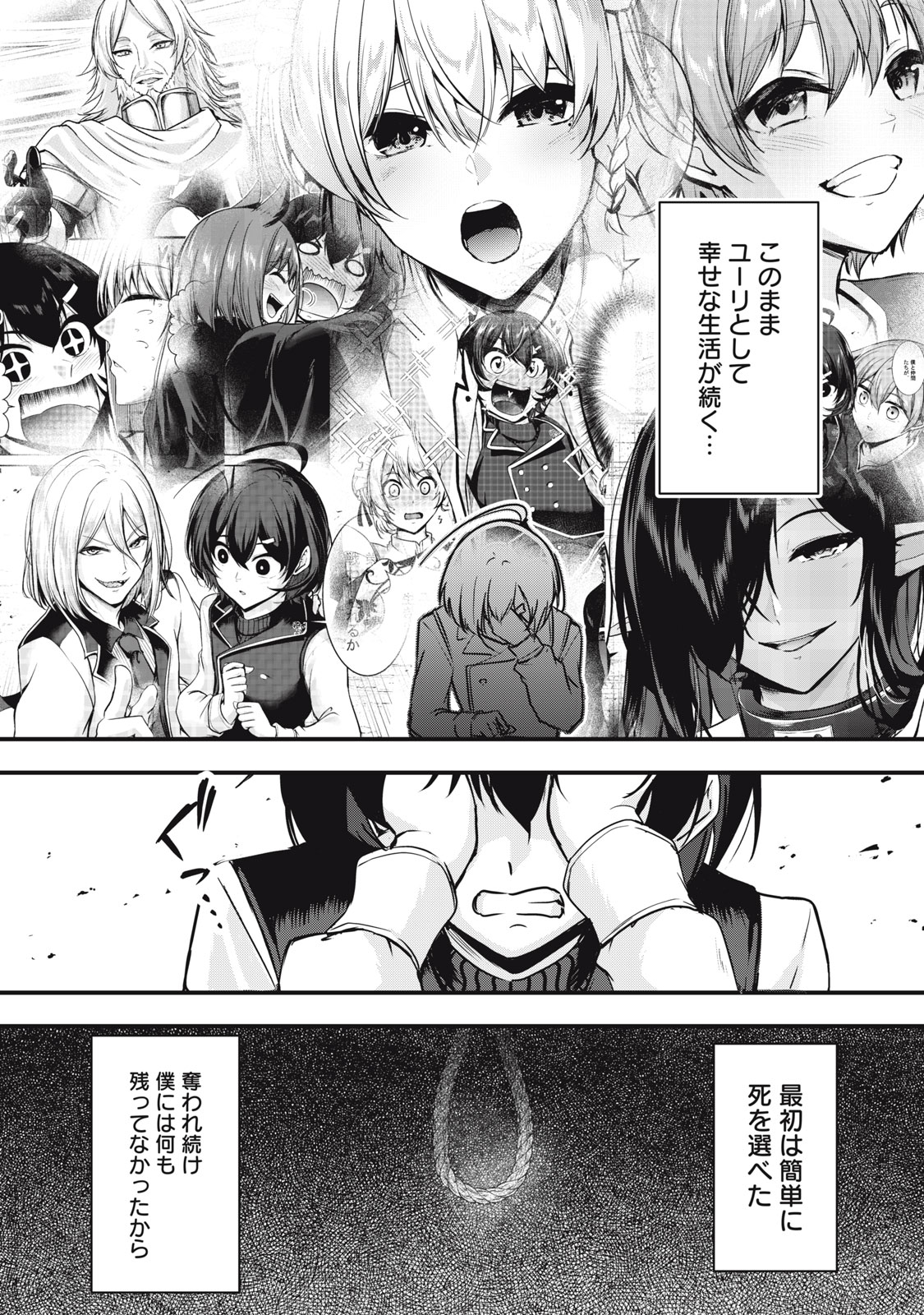 Isekai Shougi Musou Chapter 10 6ページ