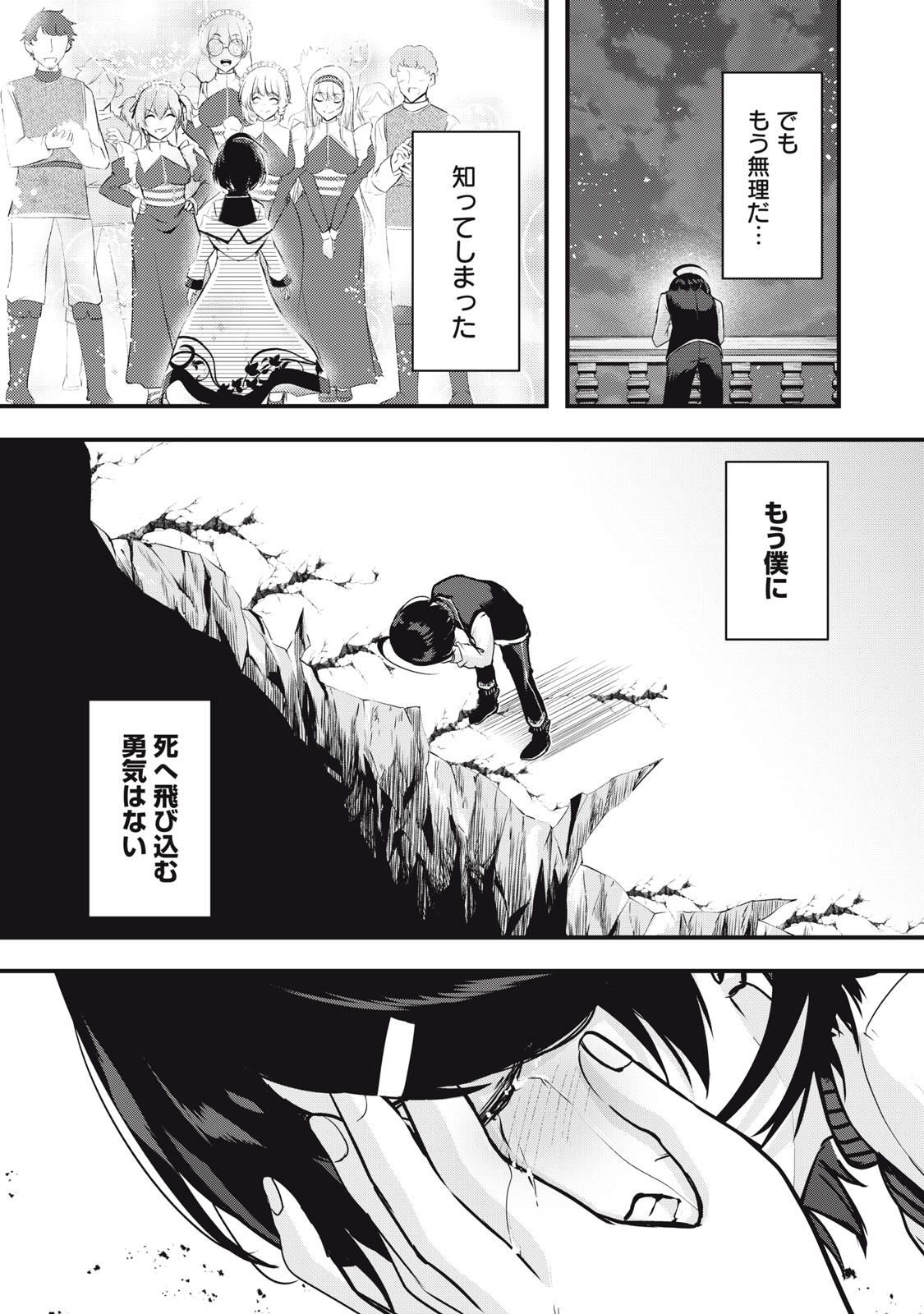 Isekai Shougi Musou Chapter 10 7ページ
