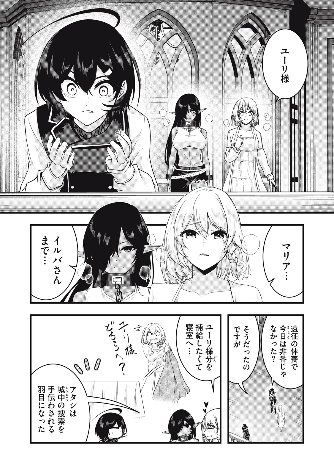 Isekai Shougi Musou Chapter 10 8ページ