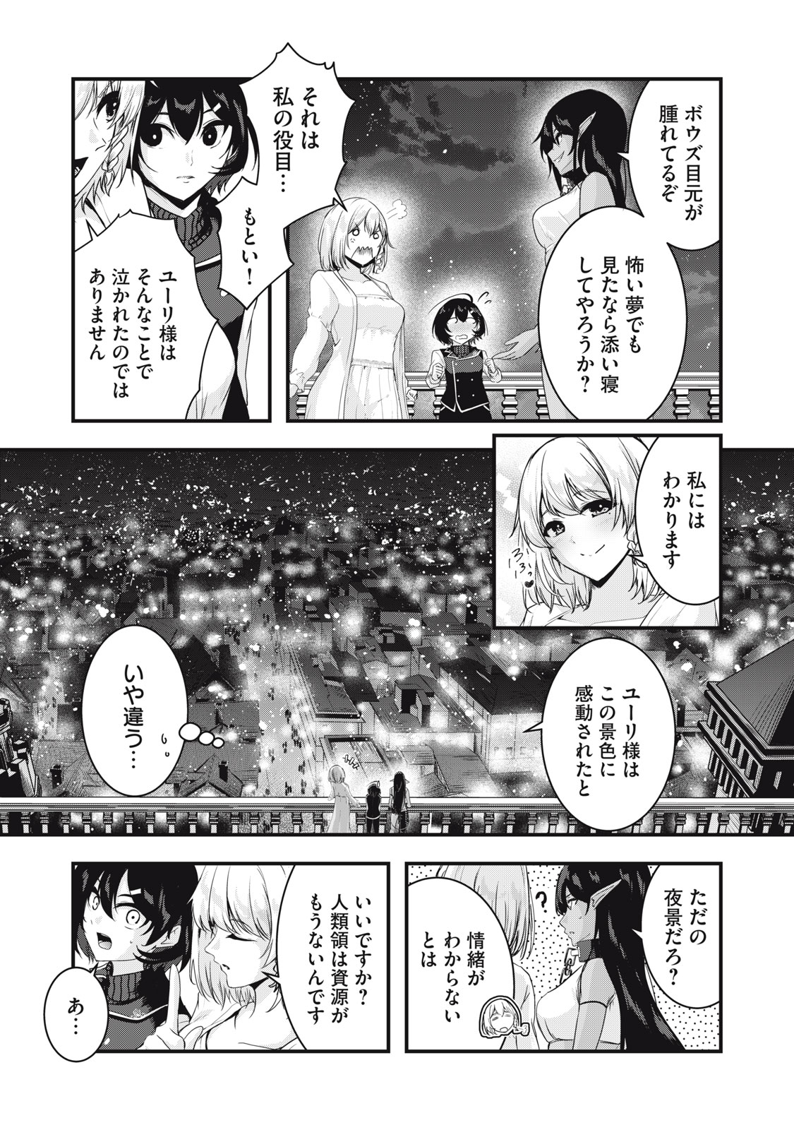 Isekai Shougi Musou Chapter 10 9ページ