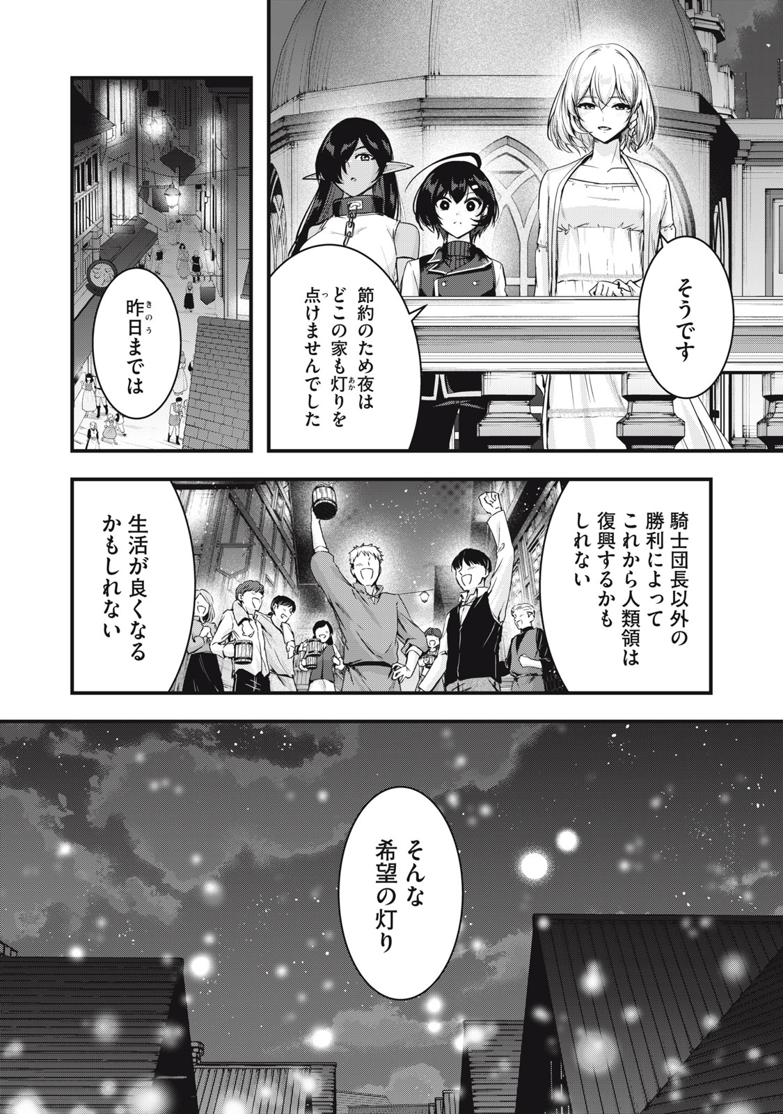 Isekai Shougi Musou Chapter 10 10ページ
