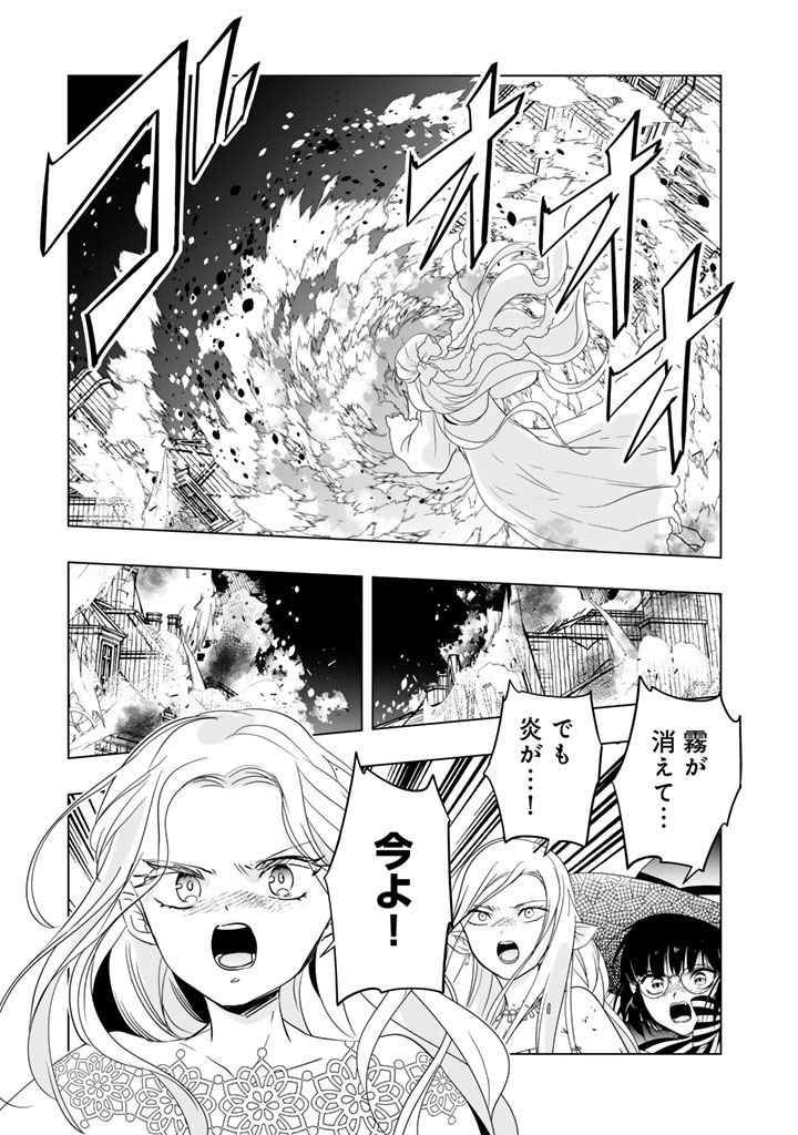 Doraken Code: Wakeari no Ryuu to Norowareta Hime Chapter 36 7ページ