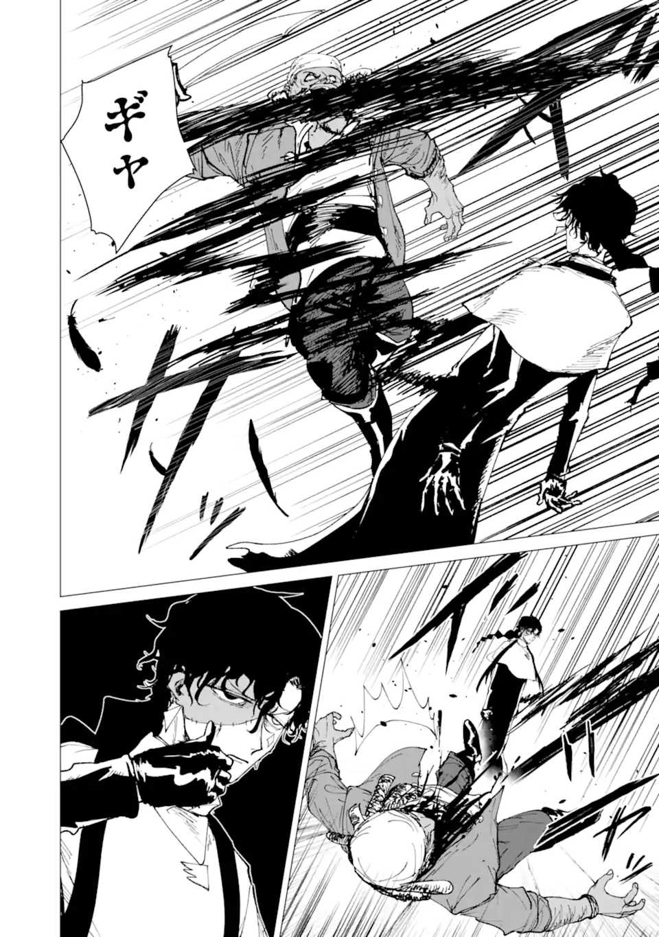 Killer's Familia Chapter 11.4 1ページ