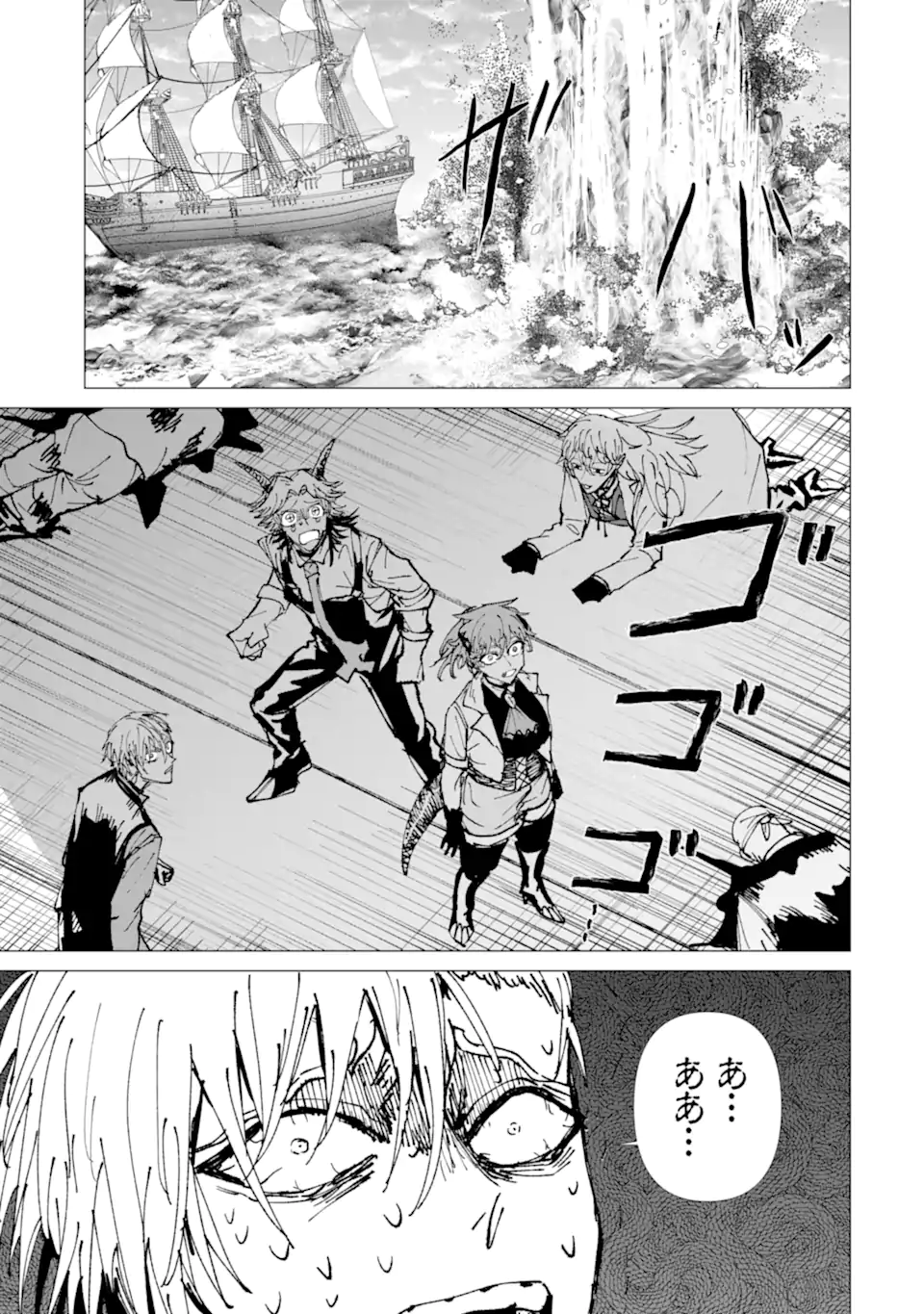 Killer's Familia Chapter 11.4 7ページ