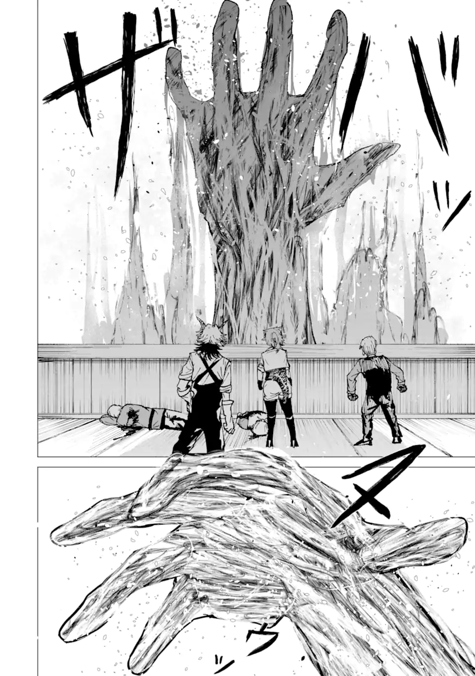 Killer's Familia Chapter 11.4 8ページ