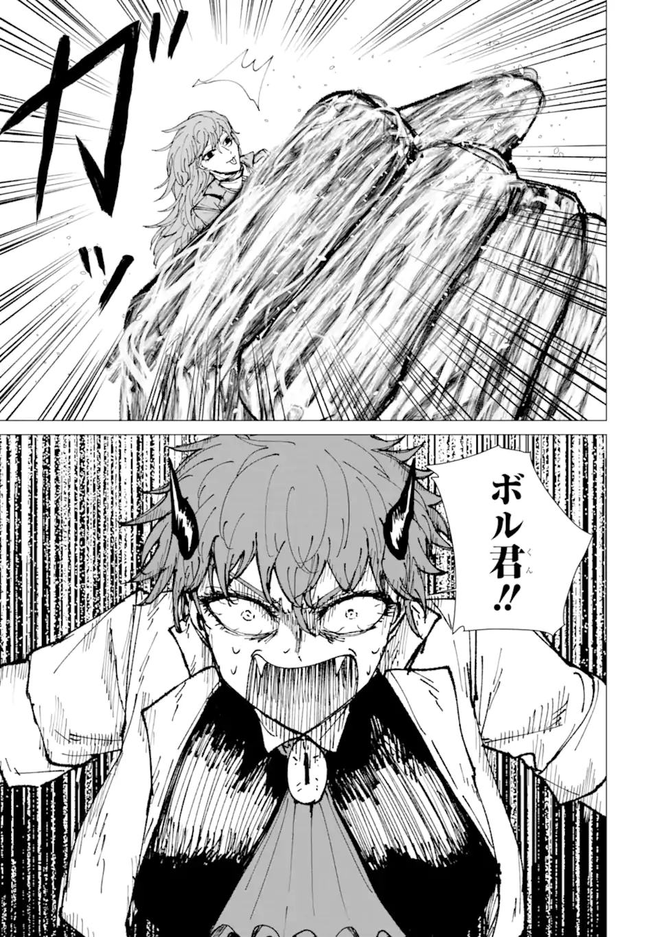 Killer's Familia Chapter 11.4 9ページ