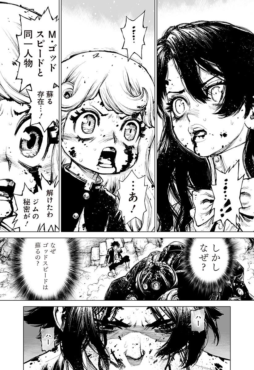 The Marshal King Chapter 29 1ページ