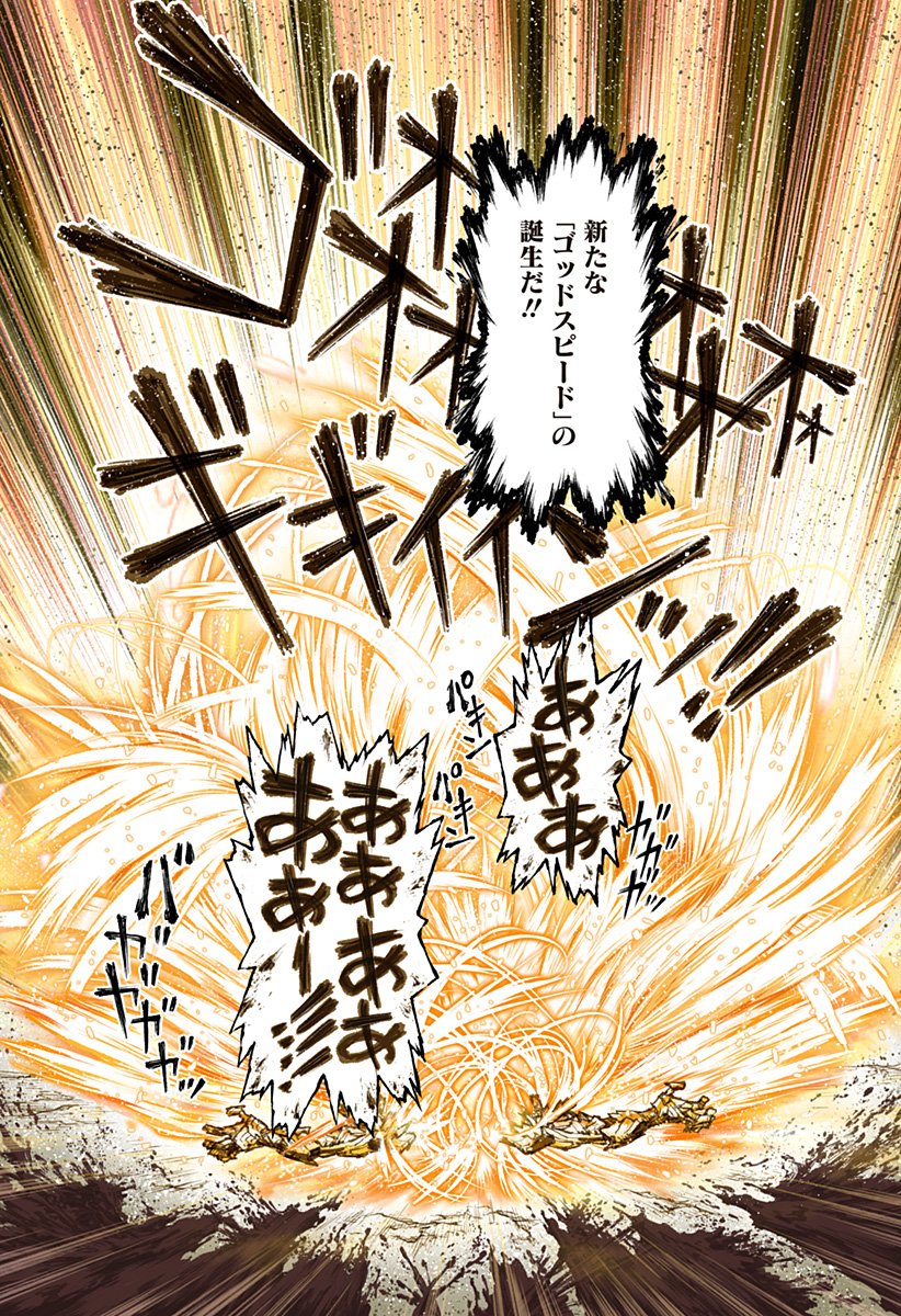 The Marshal King Chapter 29 11ページ