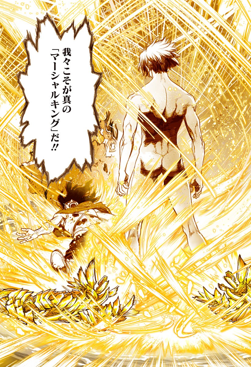 The Marshal King Chapter 29 13ページ