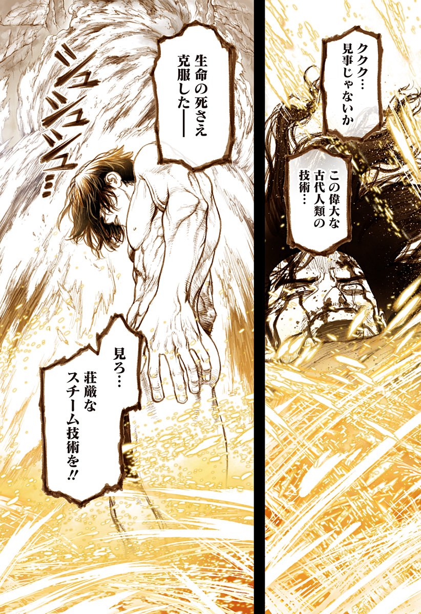 The Marshal King Chapter 29 14ページ