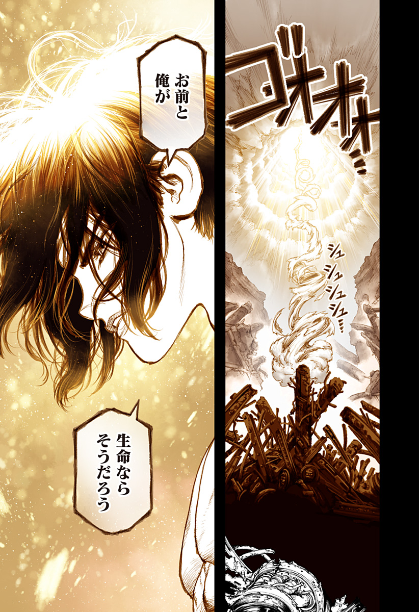 The Marshal King Chapter 29 15ページ