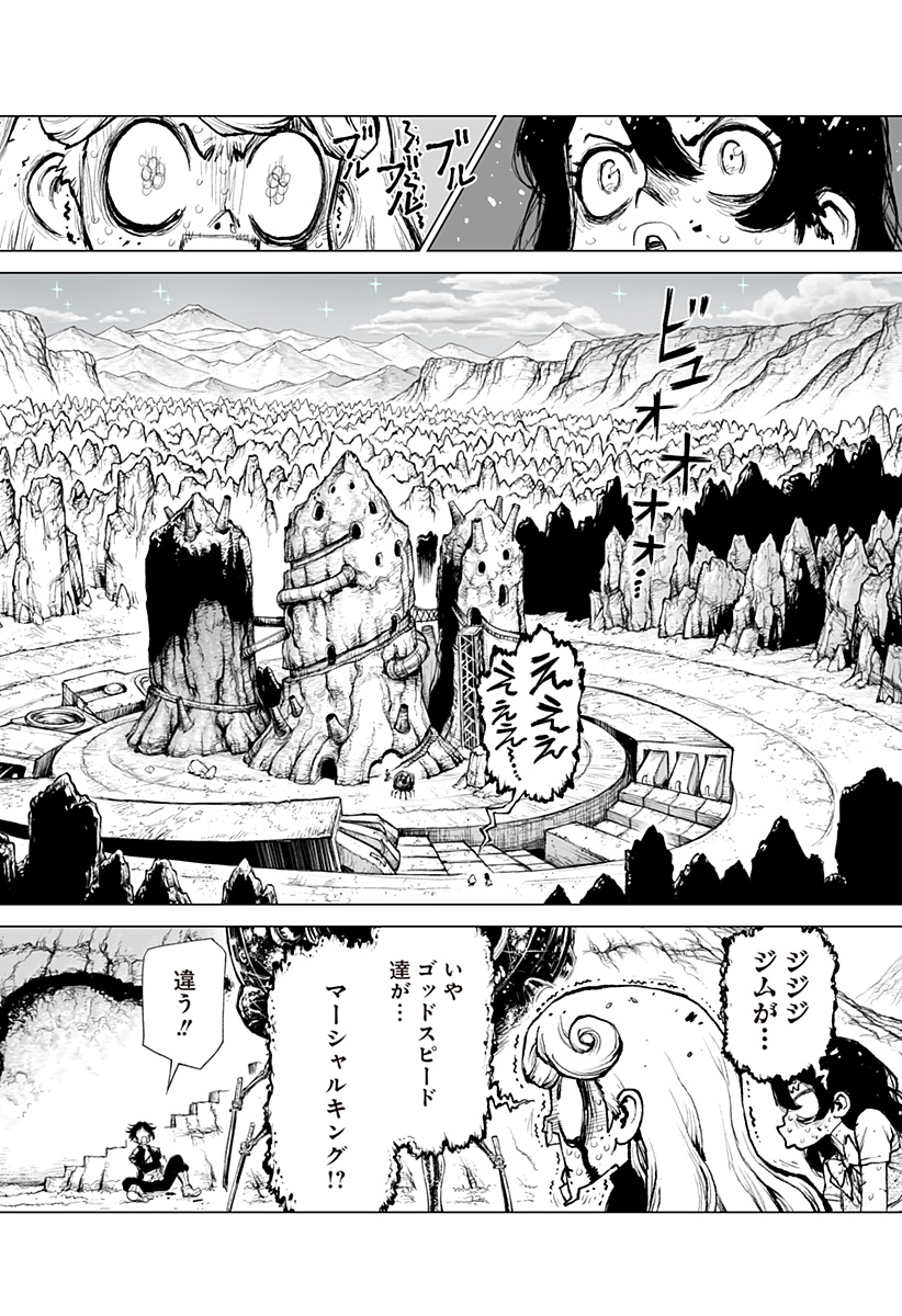 The Marshal King Chapter 29 16ページ