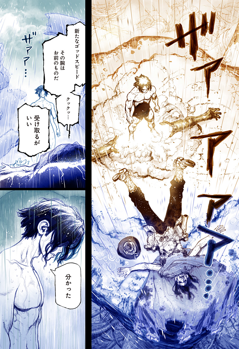 The Marshal King Chapter 29 19ページ