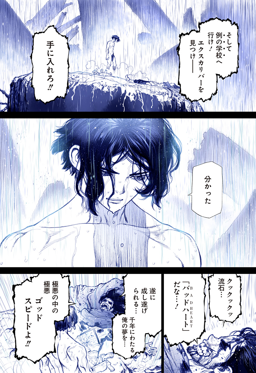 The Marshal King Chapter 29 20ページ