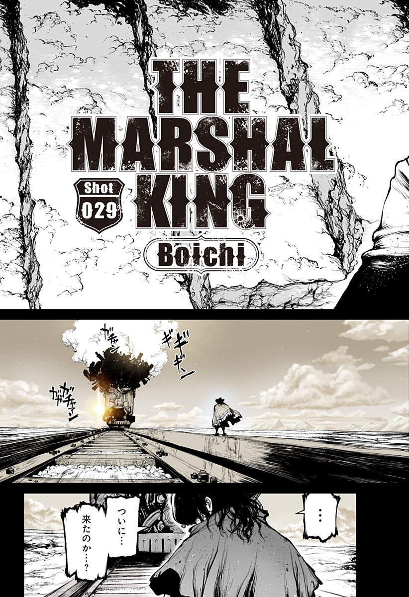 The Marshal King Chapter 29 3ページ