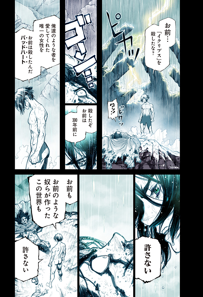 The Marshal King Chapter 29 22ページ