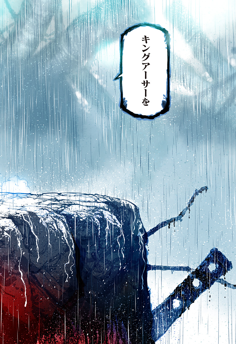 The Marshal King Chapter 29 24ページ