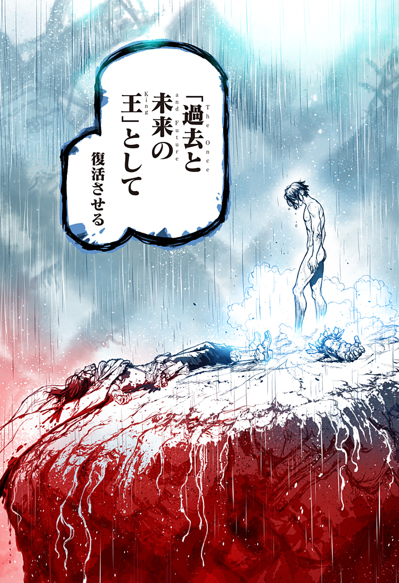 The Marshal King Chapter 29 25ページ