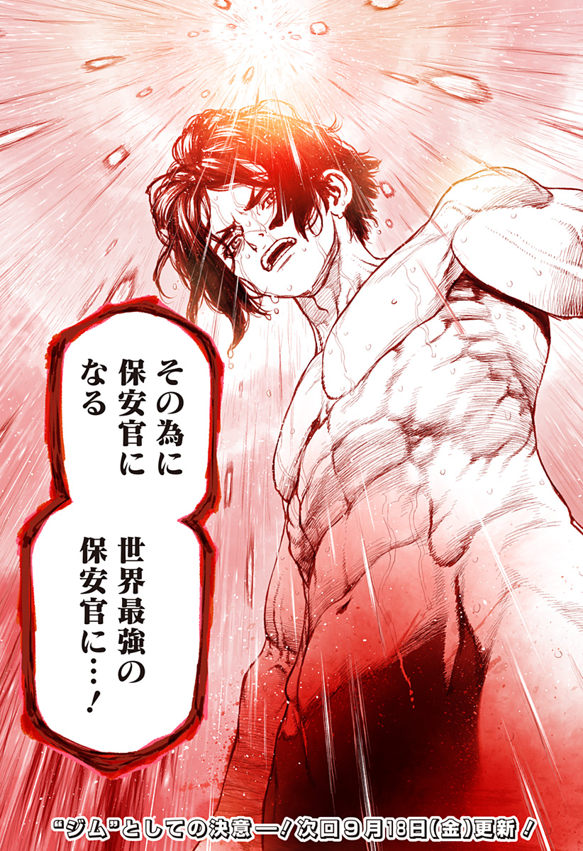 The Marshal King Chapter 29 27ページ
