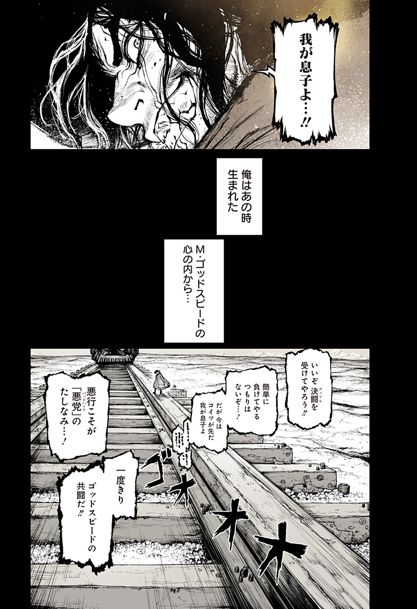 The Marshal King Chapter 29 4ページ