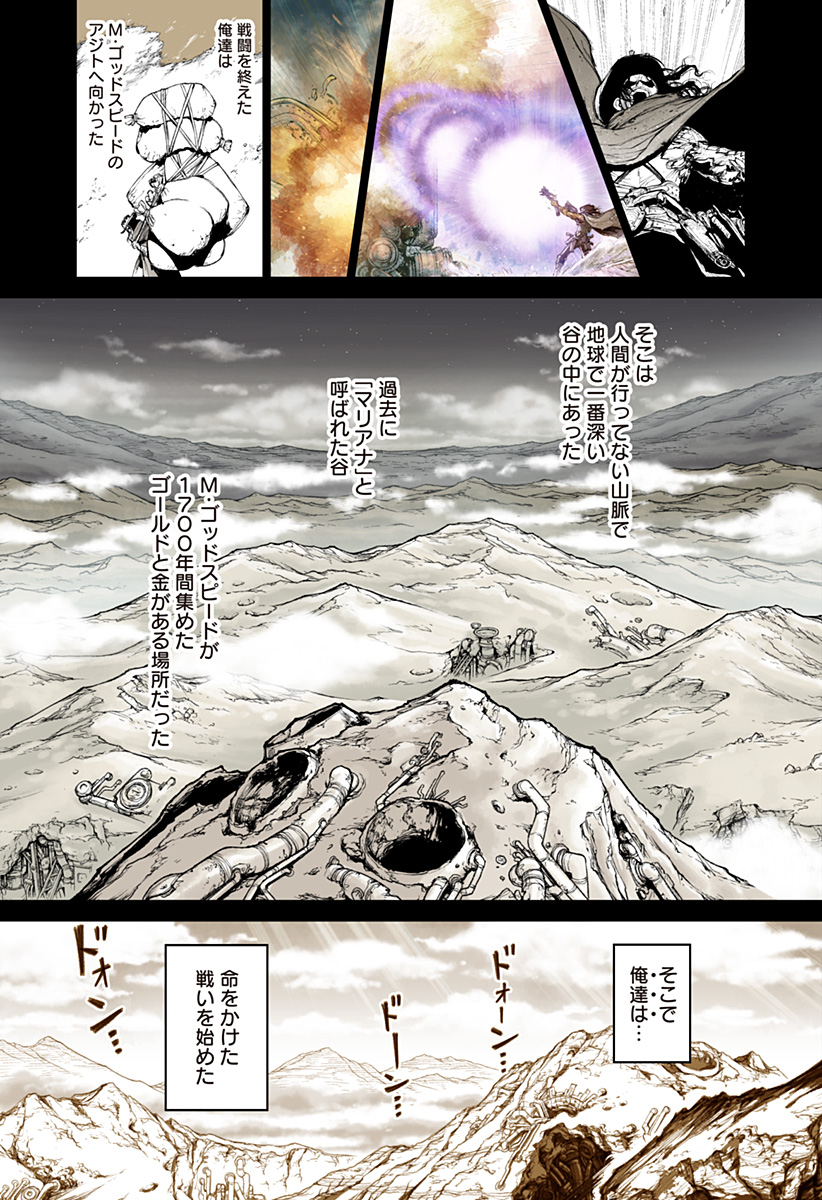 The Marshal King Chapter 29 5ページ