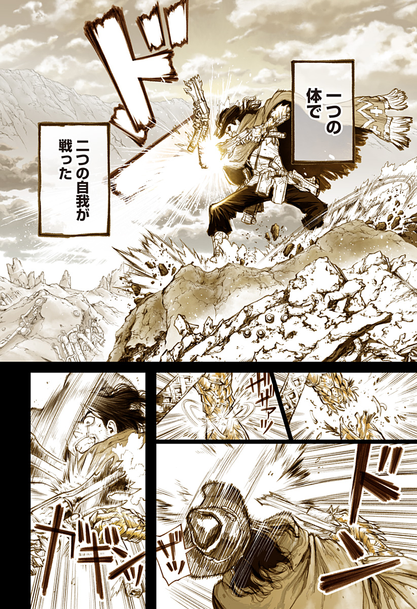 The Marshal King Chapter 29 6ページ