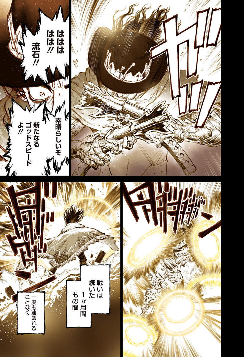 The Marshal King Chapter 29 7ページ