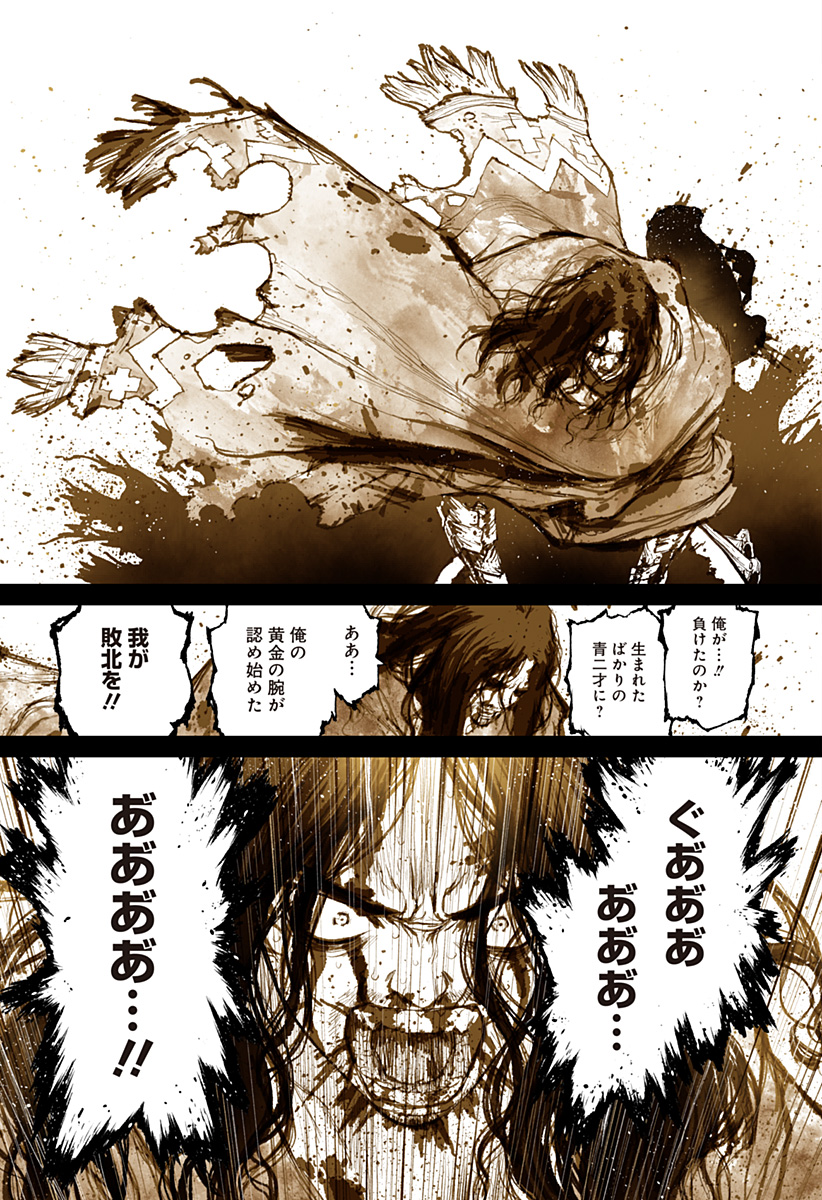 The Marshal King Chapter 29 9ページ