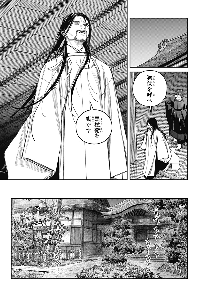 Tenbou Daikaku Chapter 27 5ページ