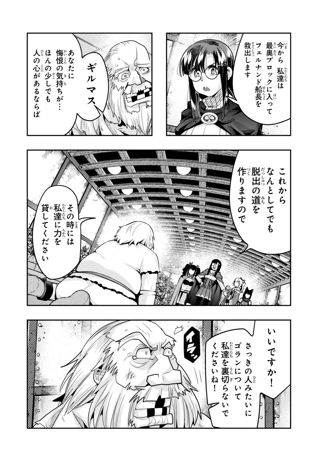 Yoku Wakaranai Keredo Isekai ni Tensei Shiteita You Desu Chapter 160.2 11ページ
