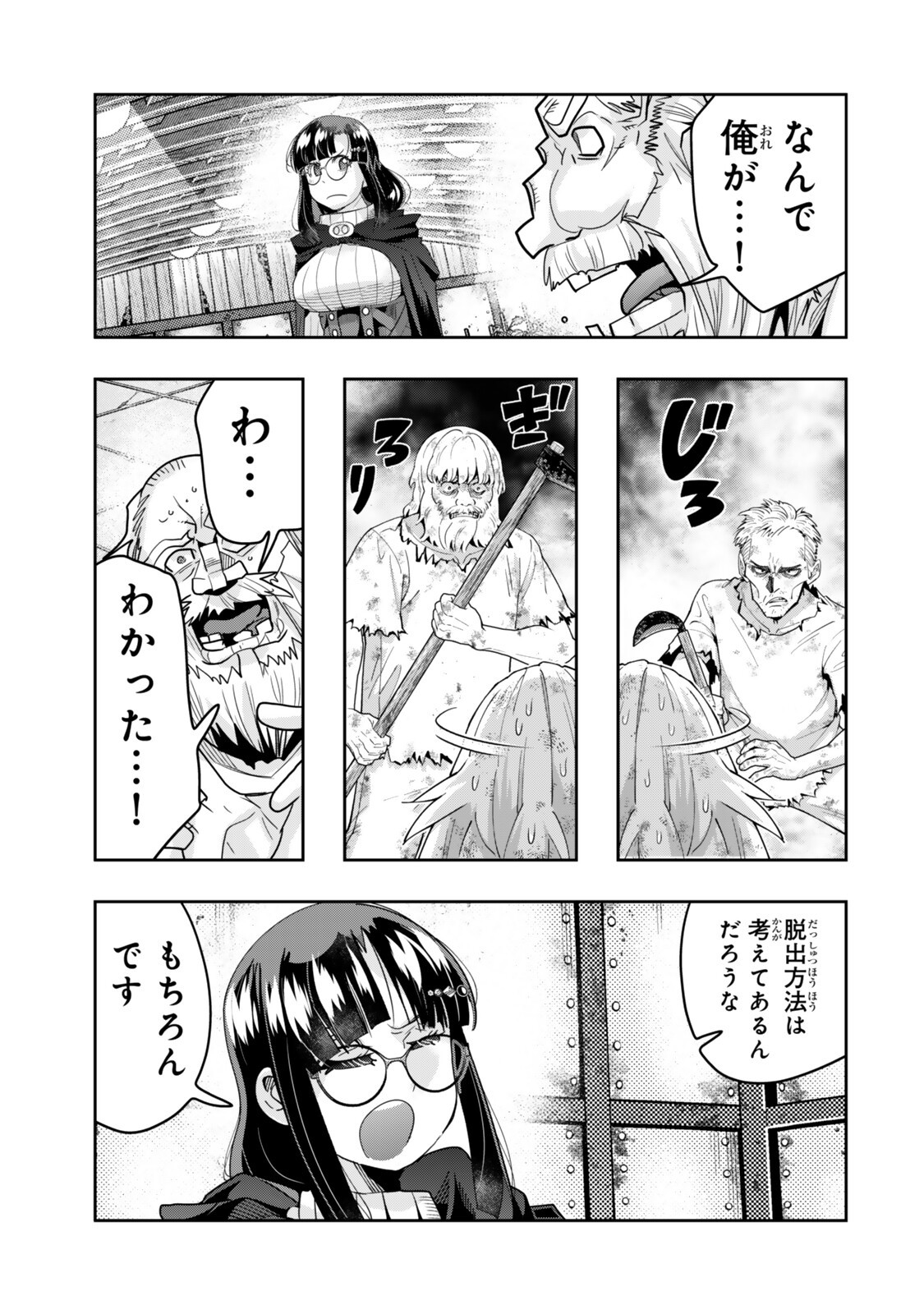 Yoku Wakaranai Keredo Isekai ni Tensei Shiteita You Desu Chapter 160.2 12ページ