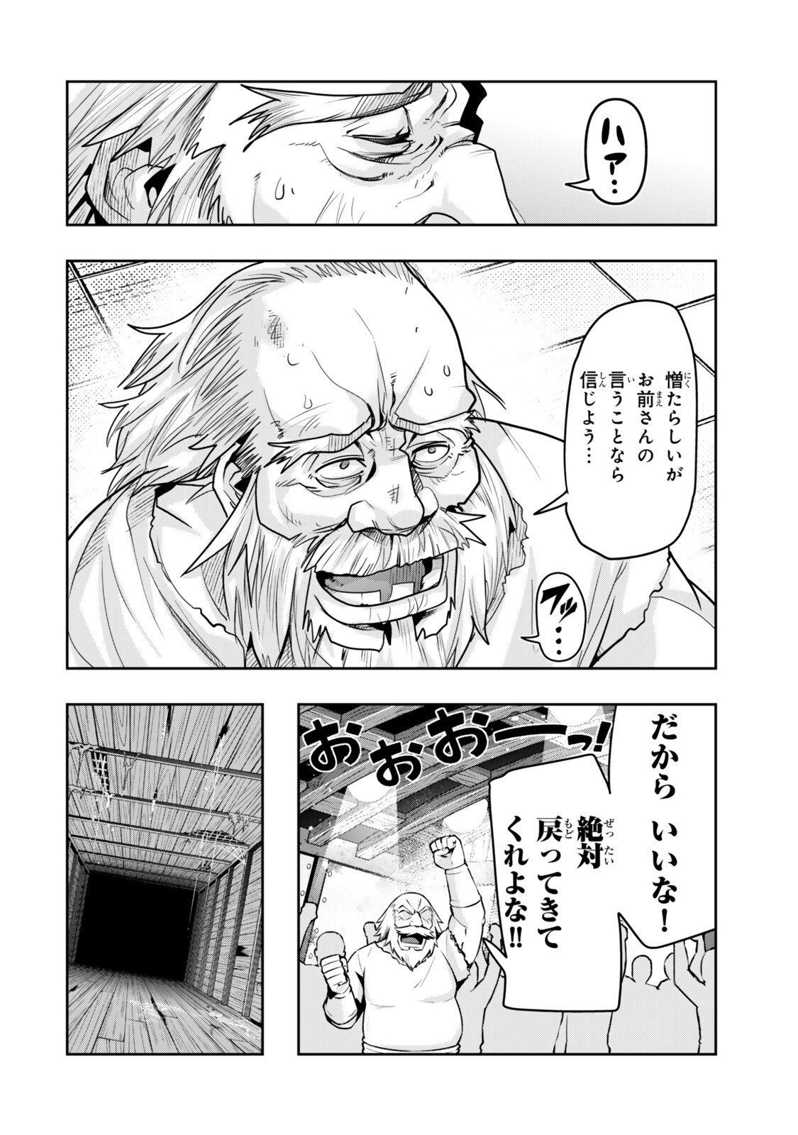 Yoku Wakaranai Keredo Isekai ni Tensei Shiteita You Desu Chapter 160.2 13ページ