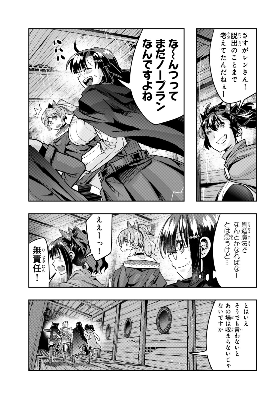Yoku Wakaranai Keredo Isekai ni Tensei Shiteita You Desu Chapter 160.2 14ページ
