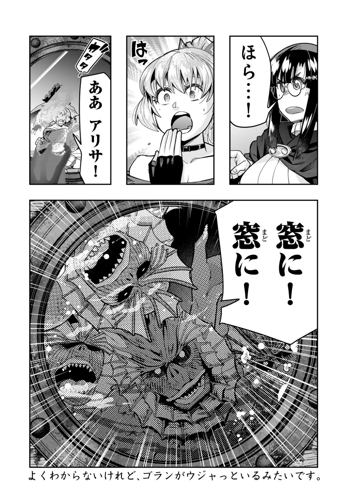 Yoku Wakaranai Keredo Isekai ni Tensei Shiteita You Desu Chapter 160.2 15ページ
